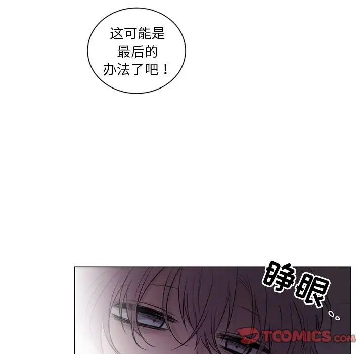 以爱为画第35章