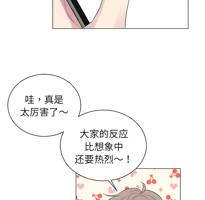 以爱为画第35章