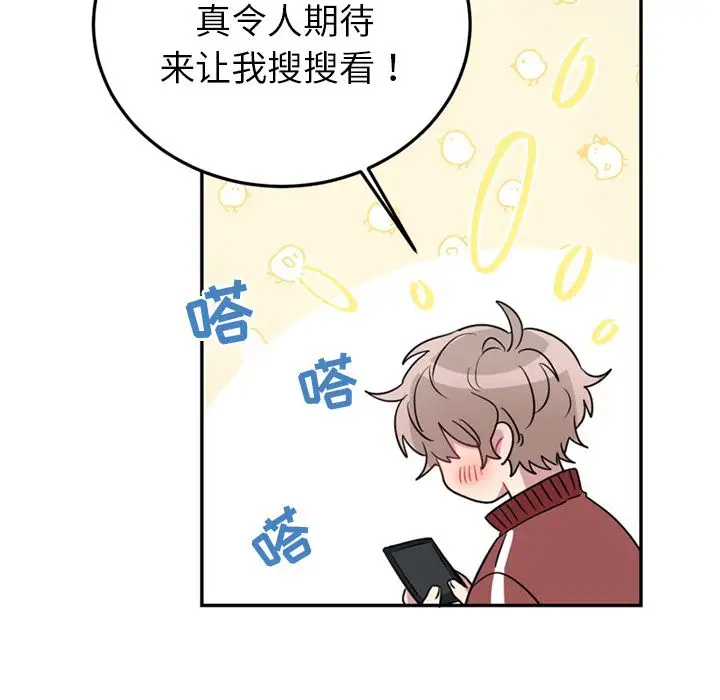 以爱为画第36章