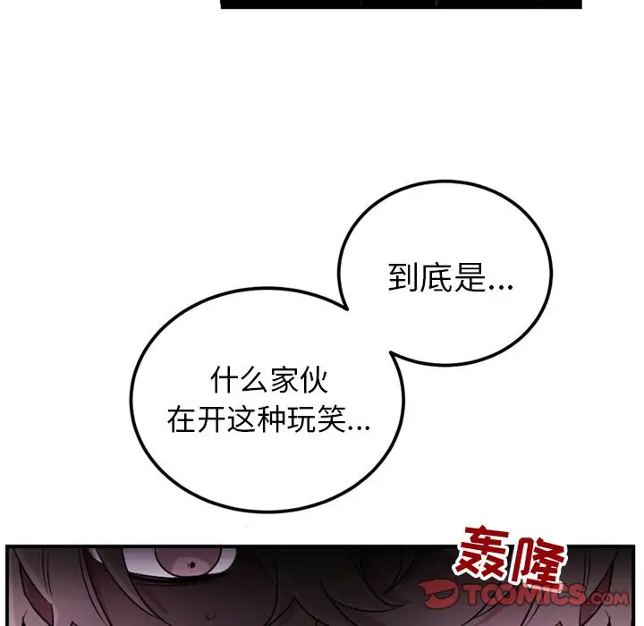 以爱为画第36章