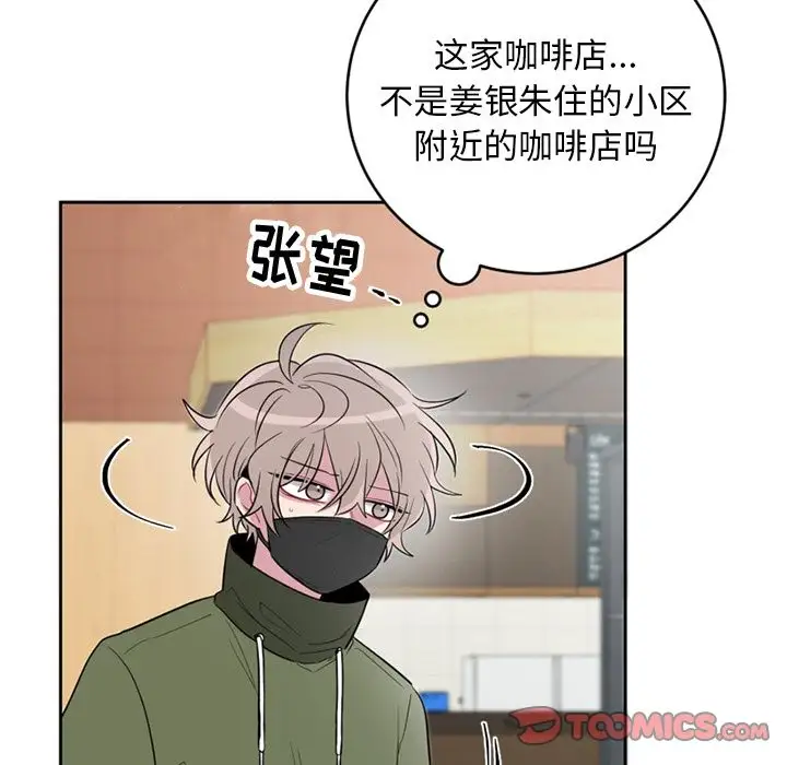 以爱为画第36章