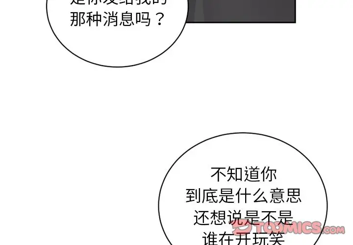 以爱为画第37章