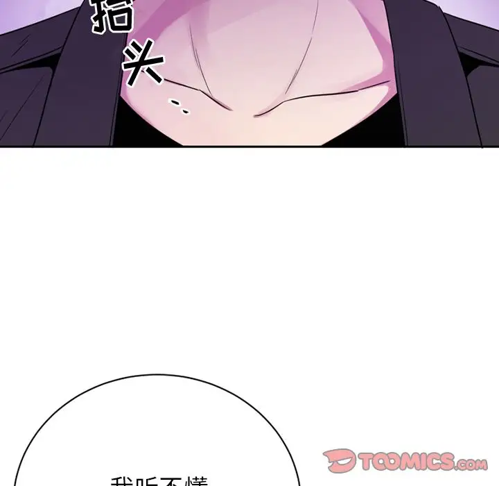 以爱为画第37章