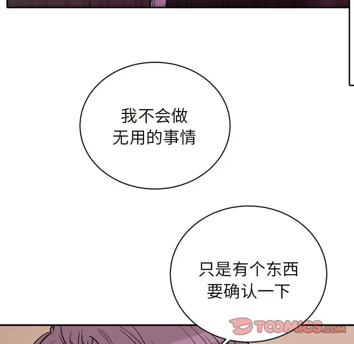 以爱为画第37章