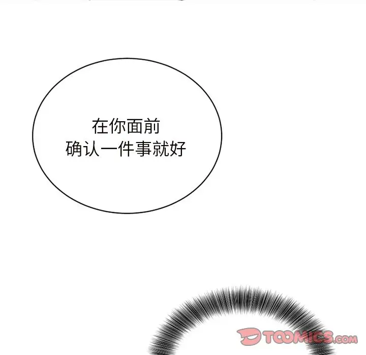 以爱为画第37章