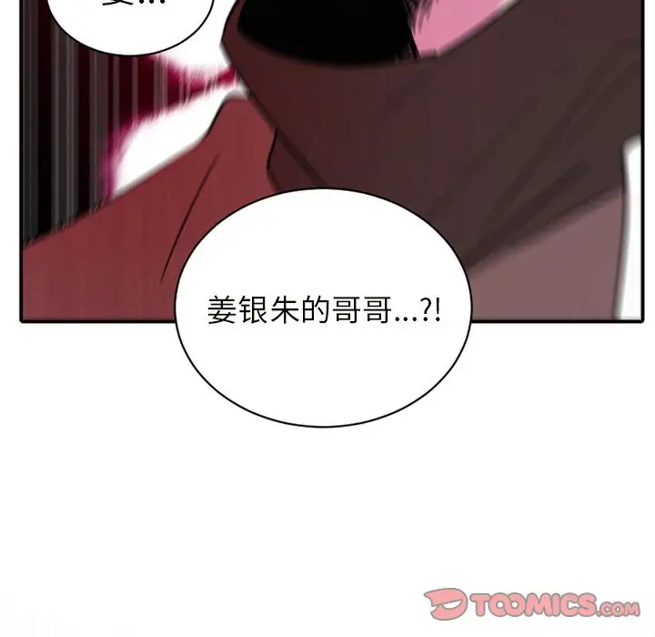 以爱为画第37章