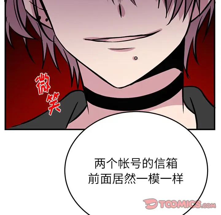 以爱为画第38章