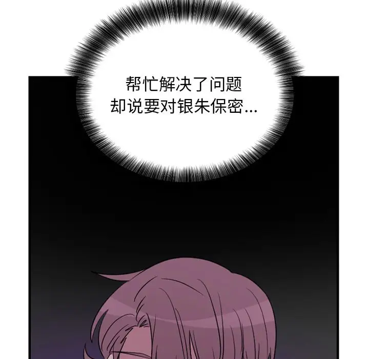 以爱为画第39章