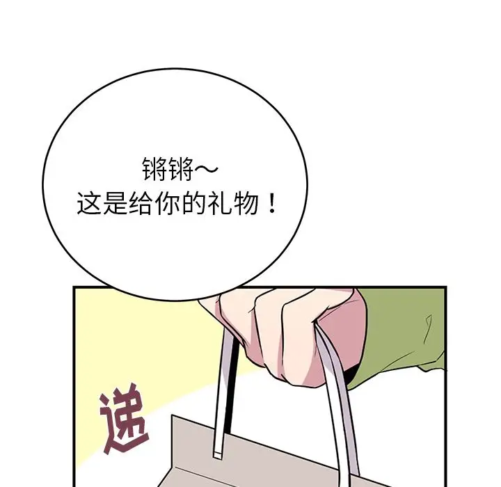 以爱为画第40章