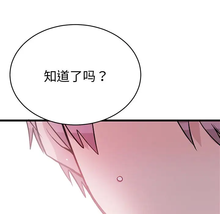 以爱为画第40章