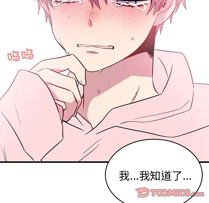 以爱为画第40章