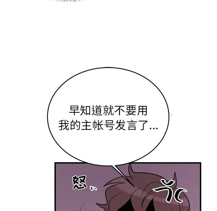 以爱为画第40章