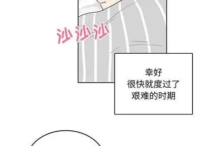 以爱为画第41章