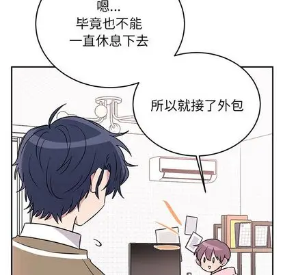 以爱为画第41章