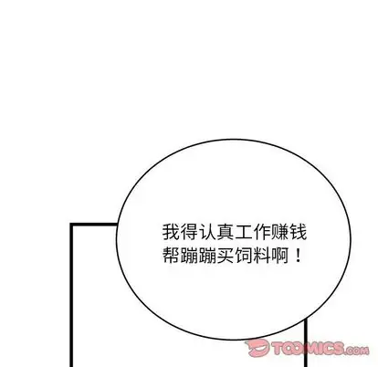 以爱为画第41章