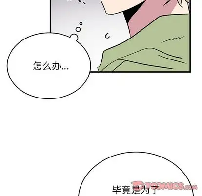 以爱为画第41章