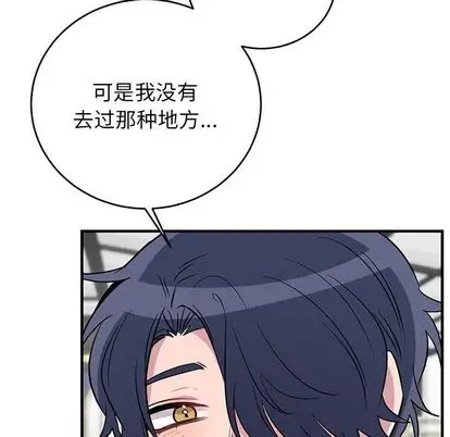 以爱为画第42章