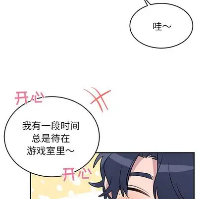 以爱为画第42章