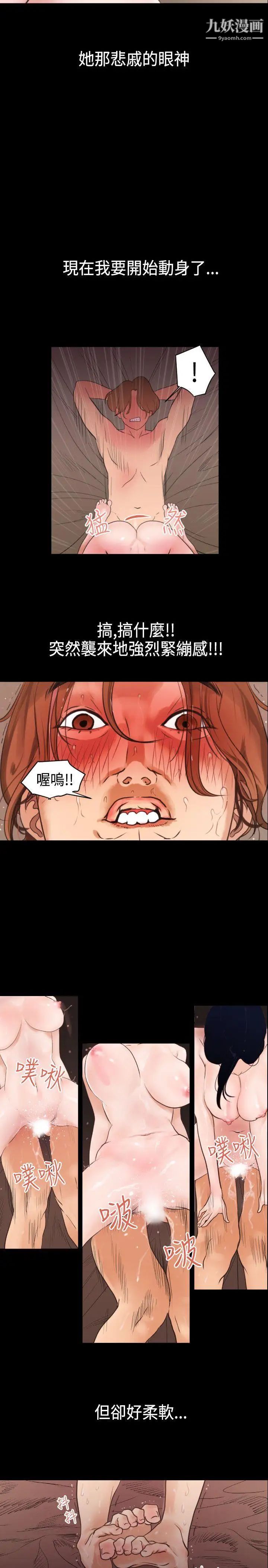 SuperDick第1话