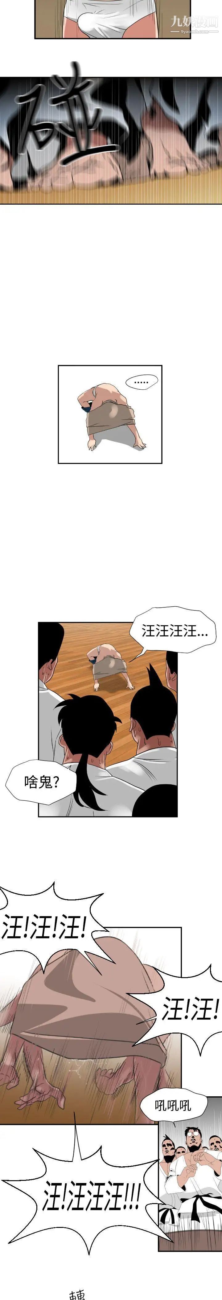 SuperDick第1话