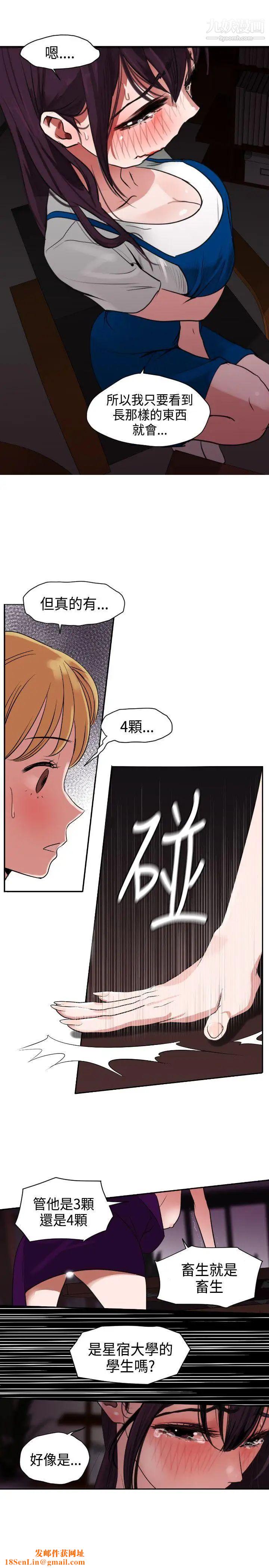 SuperDick第3话