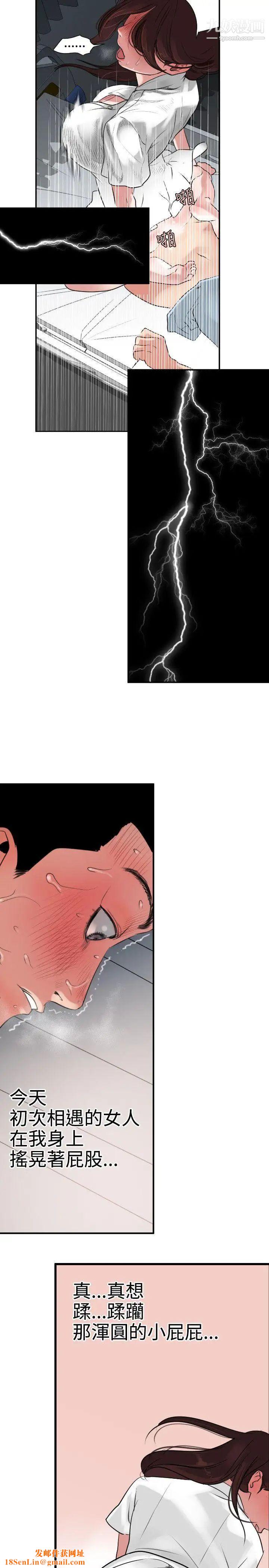 SuperDick第4话