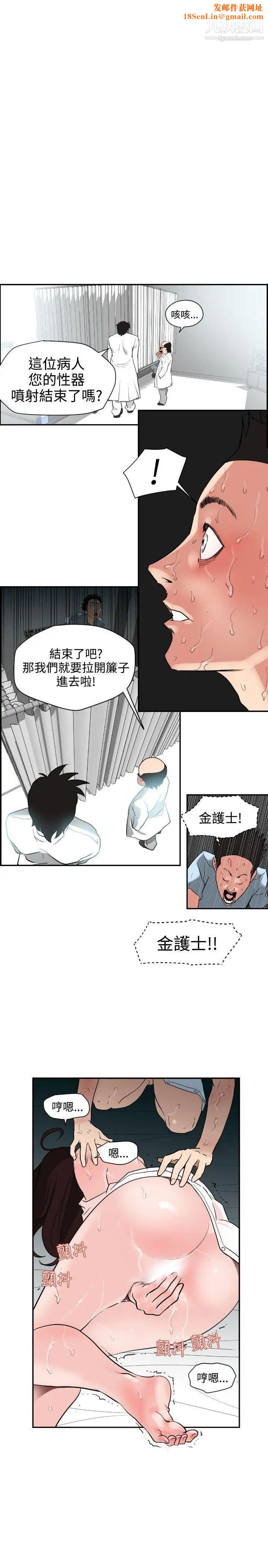 SuperDick第5话