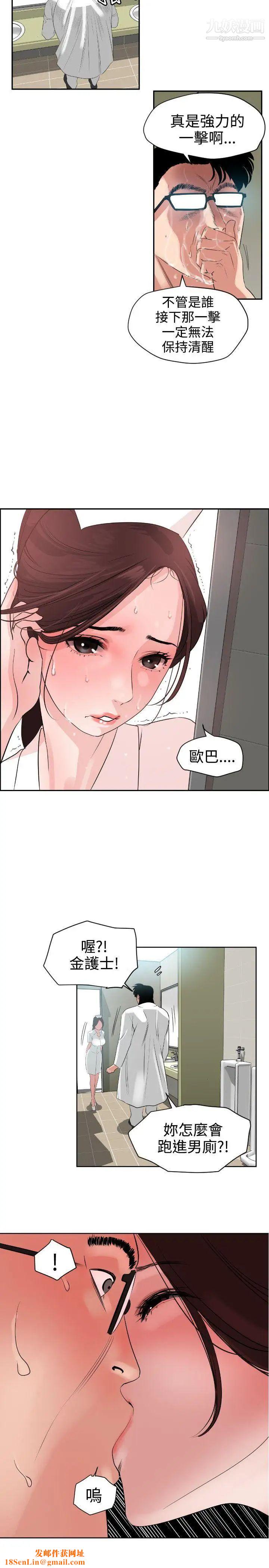 SuperDick第5话