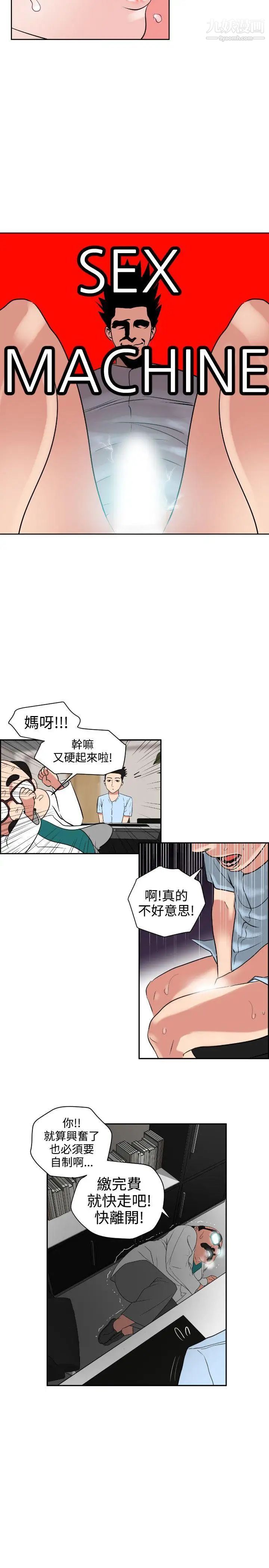 SuperDick第5话
