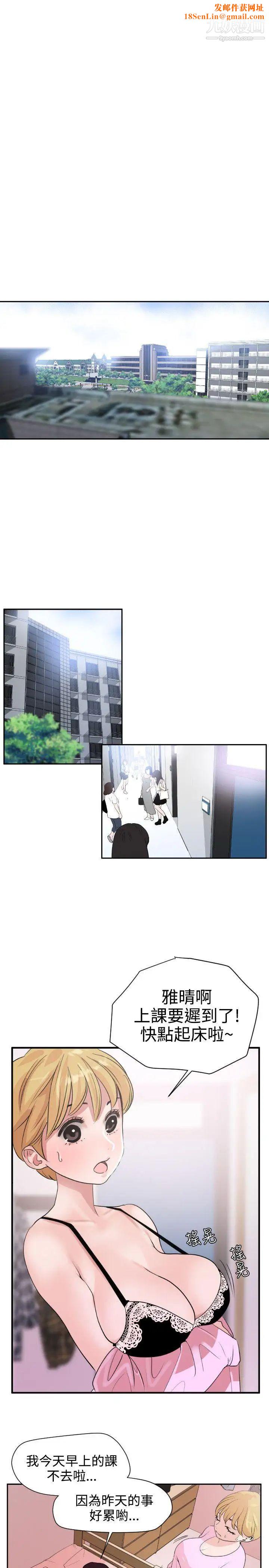 SuperDick第6话