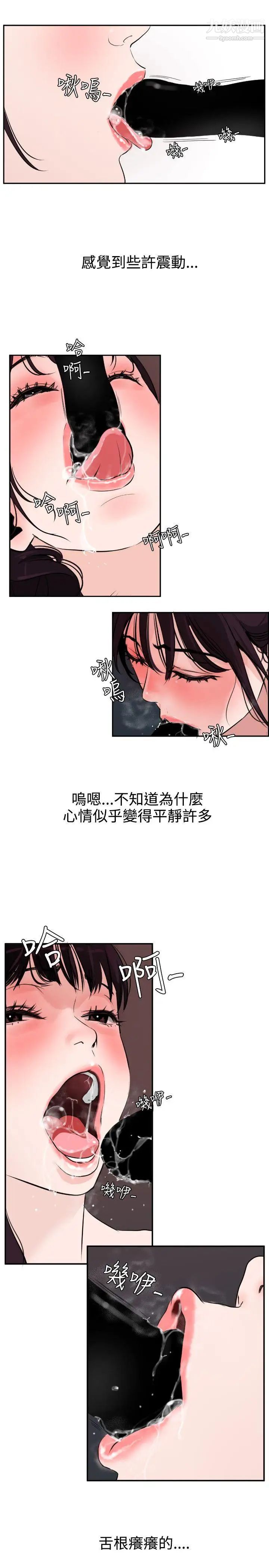 SuperDick第6话