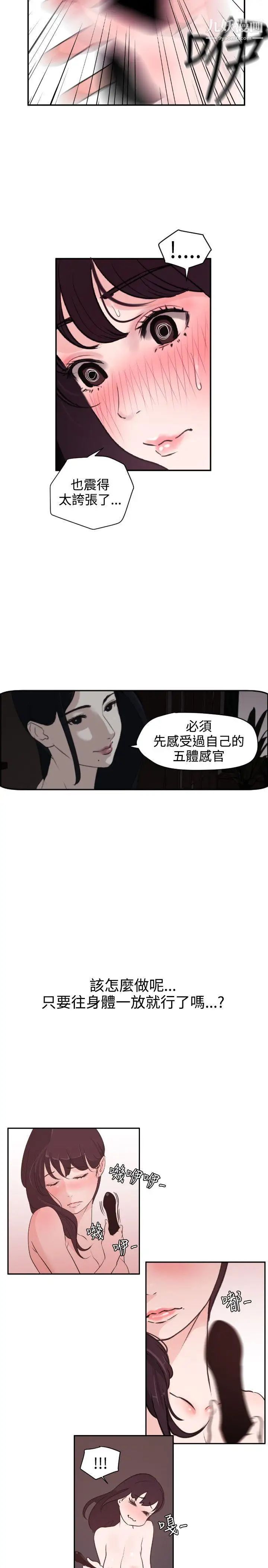 SuperDick第6话