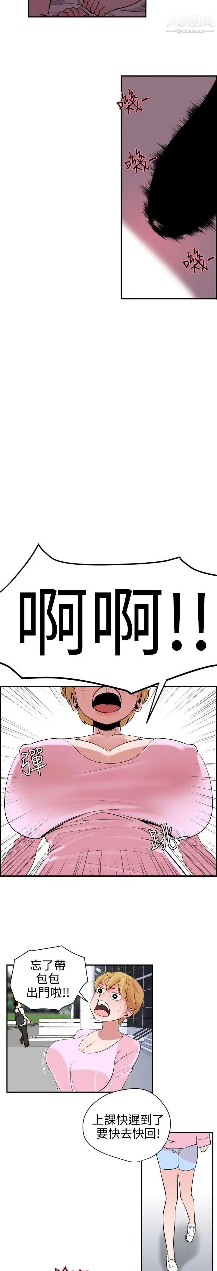 SuperDick第6话