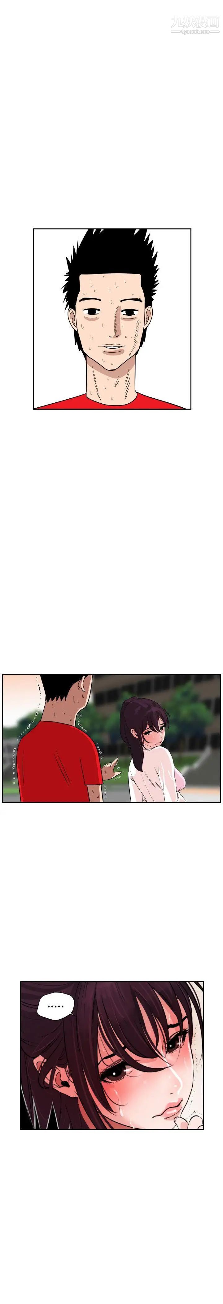 SuperDick第8话