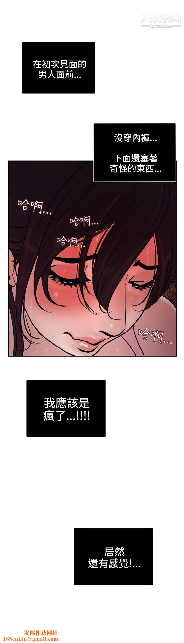 SuperDick第8话