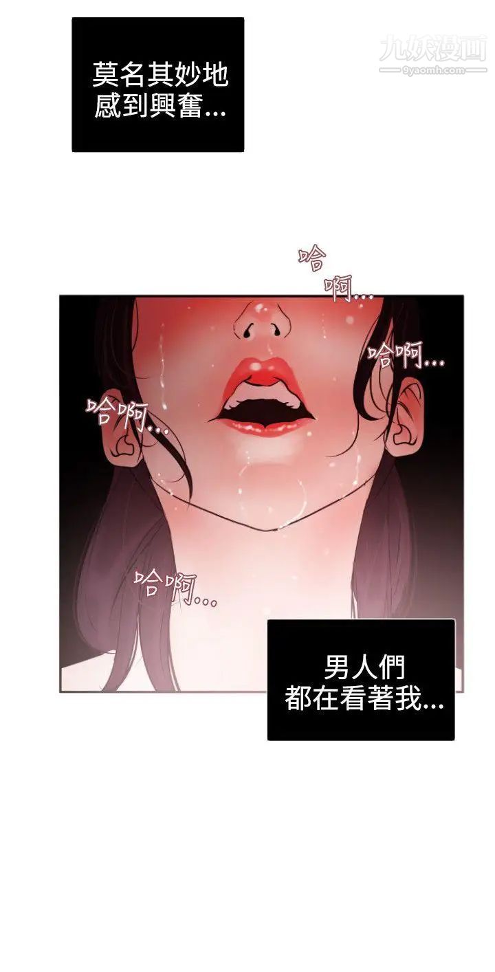 SuperDick第8话