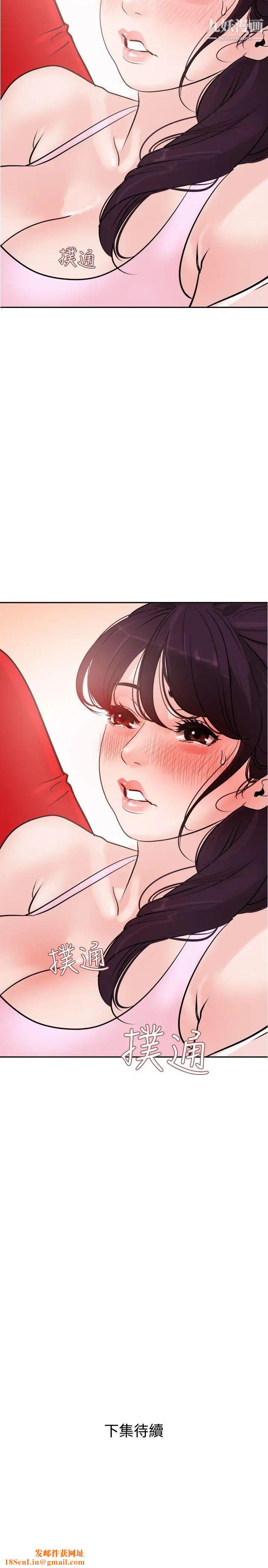 SuperDick第8话