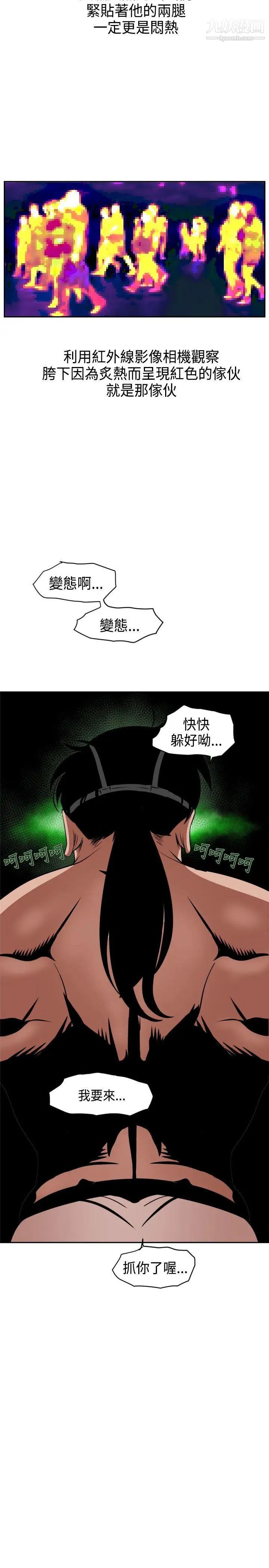 SuperDick第10话