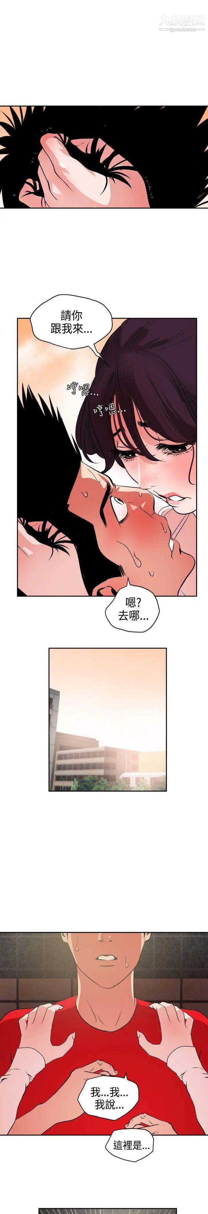 SuperDick第10话