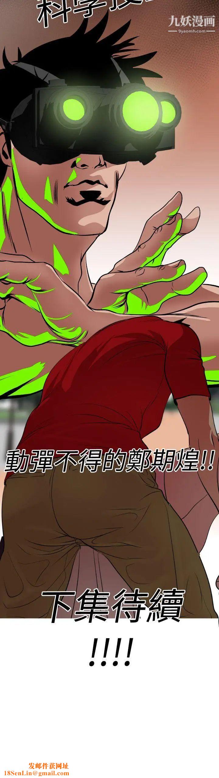 SuperDick第10话