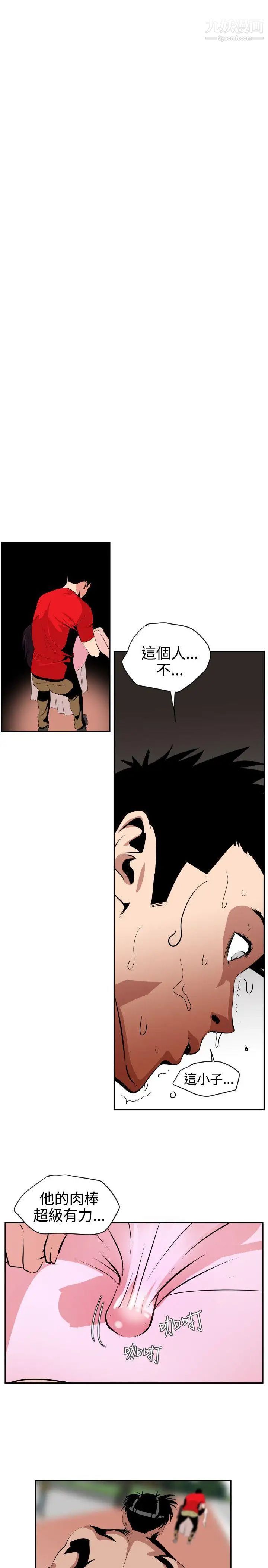 SuperDick第11话