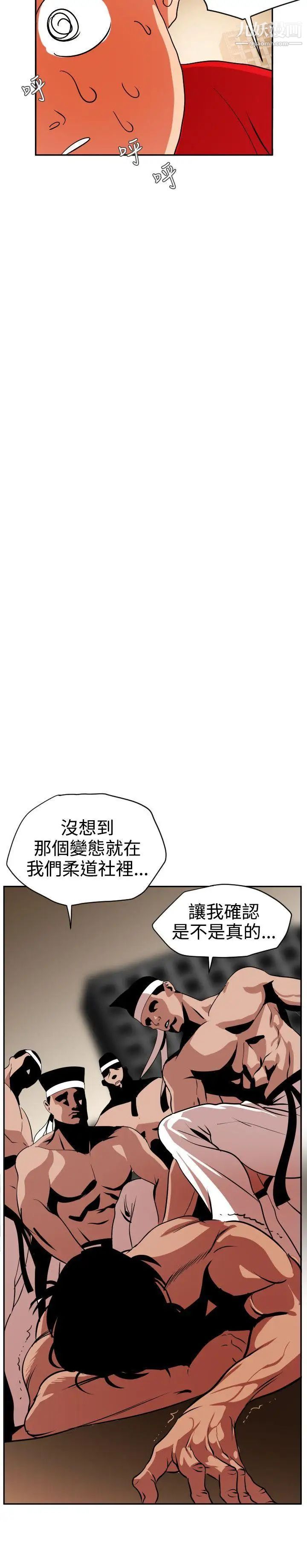 SuperDick第11话