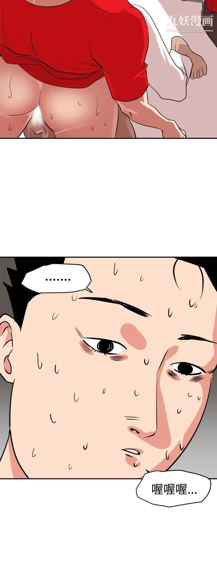 SuperDick第13话