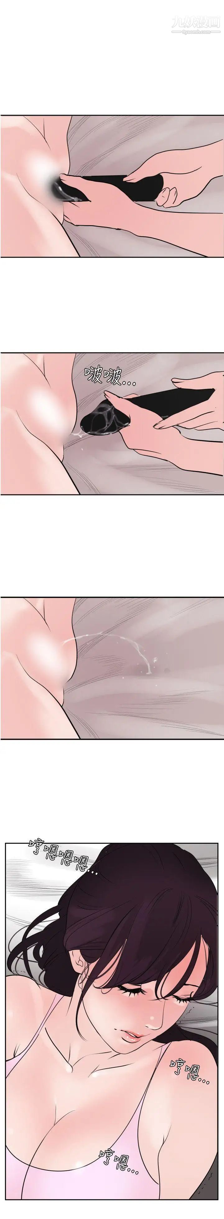 SuperDick第13话