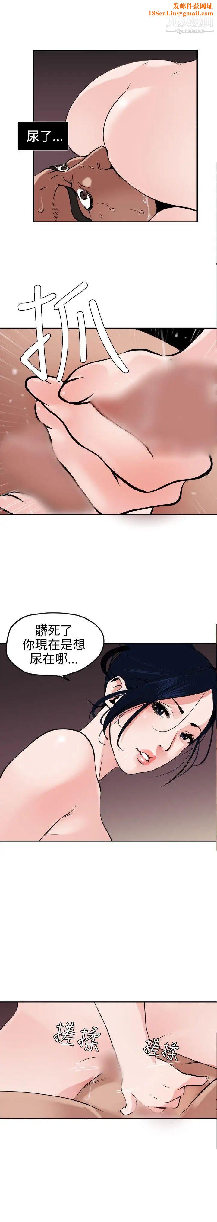 SuperDick第14话