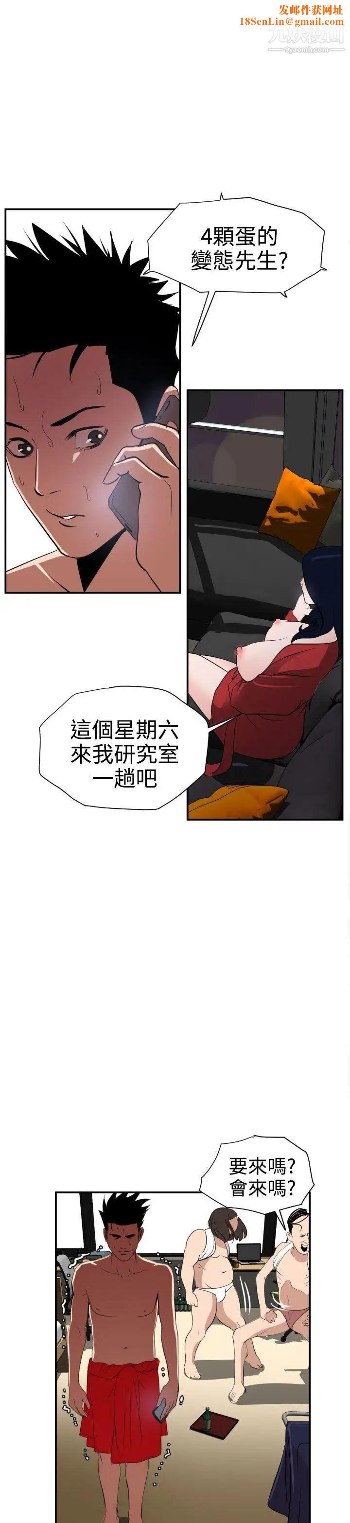 SuperDick第16话