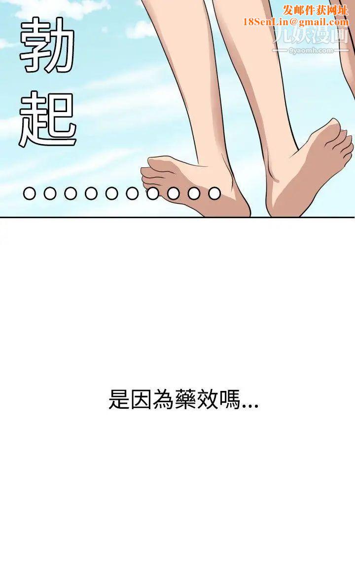 SuperDick第16话