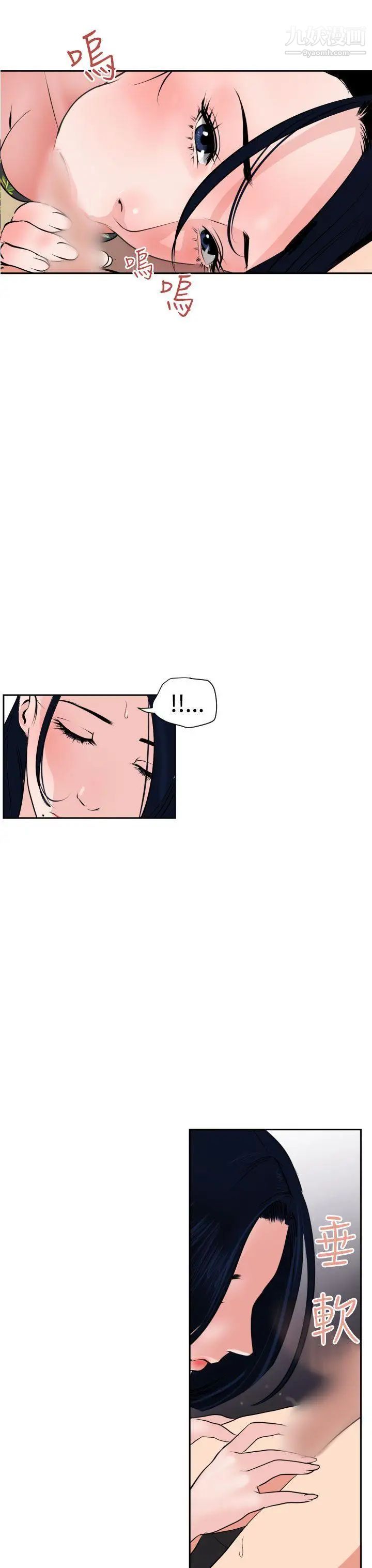 SuperDick第16话