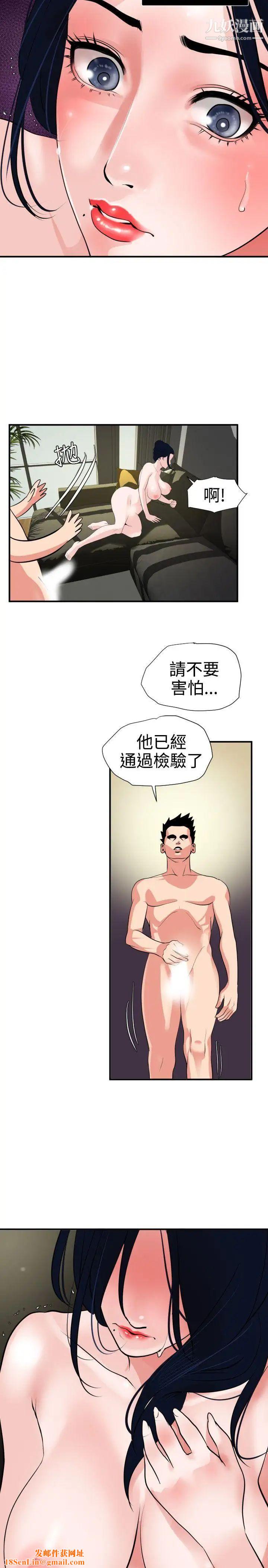SuperDick第17话