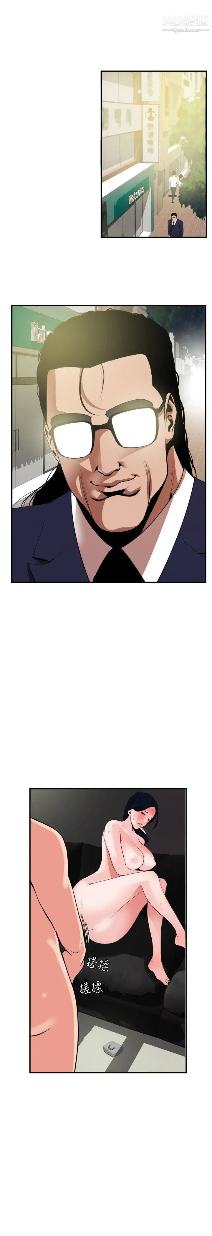 SuperDick第17话